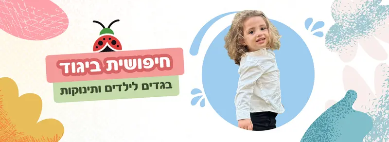 חליפת פוטר דובי