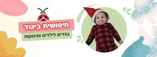 שמלת וופל + טול כוכבים